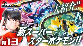 ポケモン - ポケモンメザスタ　スーパータッグ2弾　コンプリート 2-2-002 キュレム [☆6] | ポケモンメザスタ,通常弾,スーパー