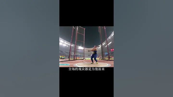 （一）面对对手全场的最高分，中国选手王峥惊艳一投，震惊全场，为中国队拿下一枚宝贵的奖牌（续集请点击说明）#链球 #体育精神 #体育 #冠军 #奥运会 #体育精神 - 天天要闻