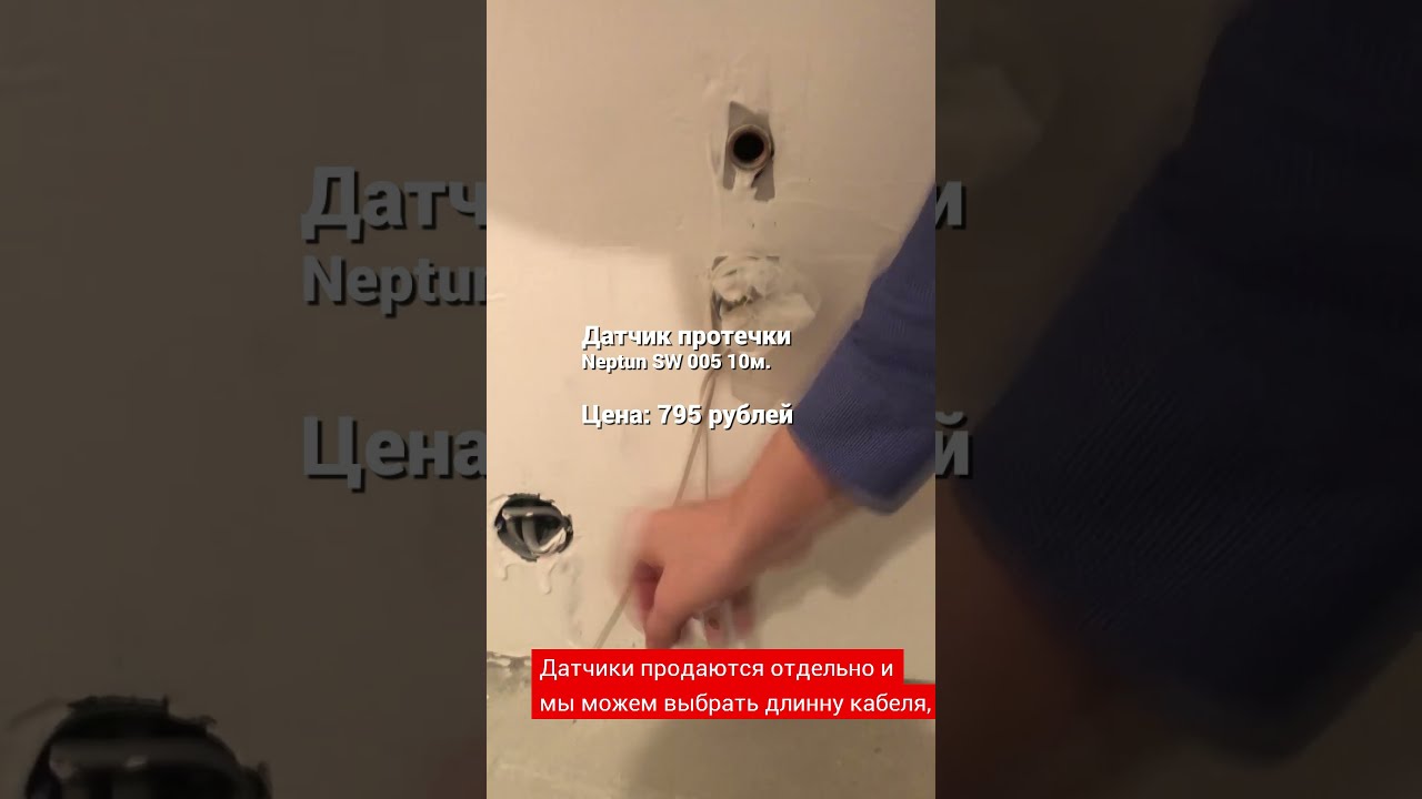 Защита от протечек. Часть 2
