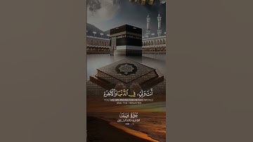 تلاوة خاشعة مؤثرة جدا #حالات_واتس #القزابري #لايك #البرزخ