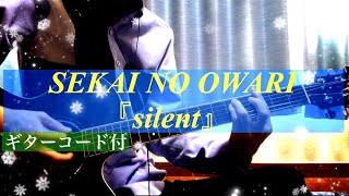 silent