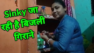 दखए फरडस आज Sinky अकल बजर ज रह ह हमक सथ नह ल ज रह ह Indian Sinky Sinky Sumit