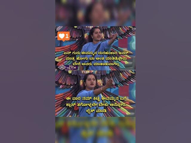 #music#youtubeshorts#biggboss #biggboss12#funny#viralvideo#kannada #keşfet#comedy#india#viral#song#1