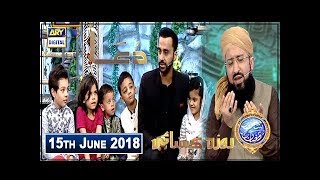 Shan E Iftar Segment Roza Kushai & Dua - 15Th June 2018