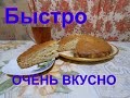 ПИРОГ К ЧАЮ. БЫСТРО. ВКУСНО. ПРОСТО.