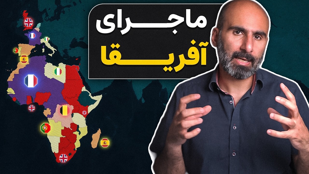 تاریخ آفریقا در قرن بیستم