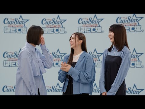 乃木坂46遠藤さくら、井上和の突然の告白に絶句！？「私も遥香さんもさくらさんの事が好き」　 新TVCM「カップスター ほたて塩 登場篇」