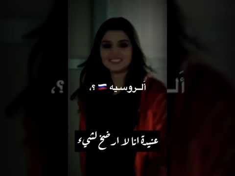 حالات واتساب هاندا ارتشيل مثل الطلقة الروسية ستوريات انستا بطلة انت اطرق بابي 