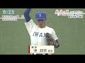 最後の夏 かける思い「磐城2-4聖光学院」