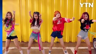 블랙핑크 '마지막처럼' 뮤비, 유튜브 14억 조회 수 / YTN