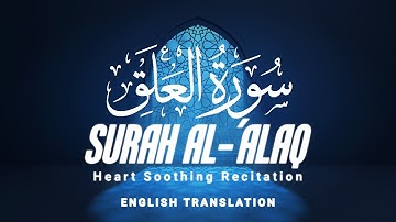 Surah Al 'Alaq - Ahmad Al-Shalabi [ 096 ] HQ I Beautiful Quran Recitation