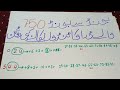 15042024 bond 750 city hyderabad ka guess ustad asif lahori farmola calculation