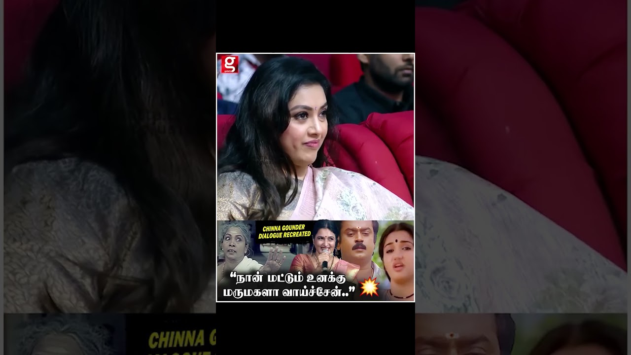 "நான் மட்டும் உனக்கு மருமகளா வாய்ச்சேன்..”🤣 -Sukanya Performs Chinna Gounder Dialogue on Stage