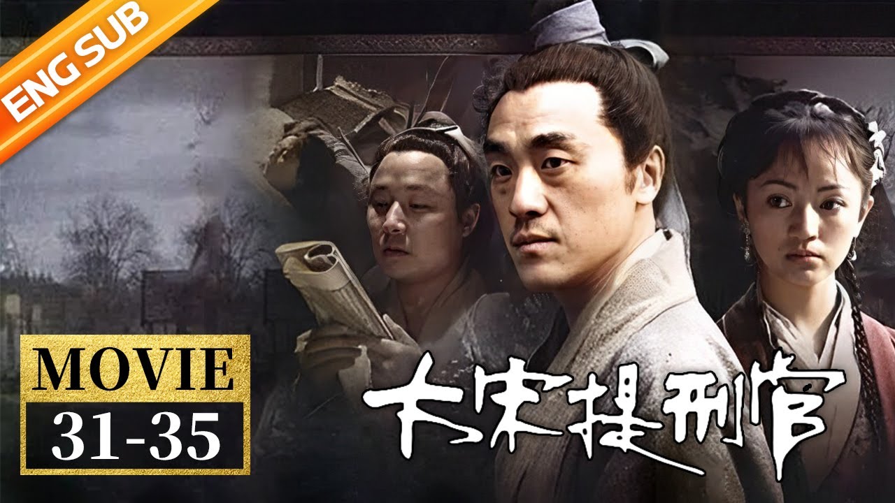 【ENGSUB】杜松杀妻案 宋慈二战大反派刁光斗!《大宋提刑官》EP31-35【CCTV电视剧】 - YouTube