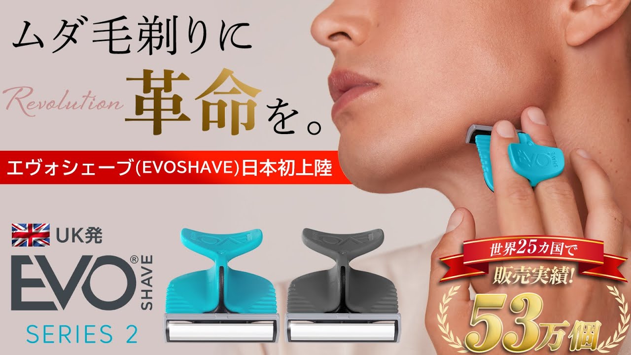 人間工学に基づきT字カミソリが進化！指に挟んで直感的に使える革新的