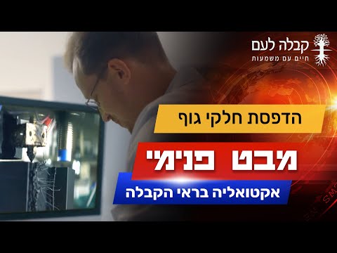 וִידֵאוֹ: מה המשמעות של מודפס?