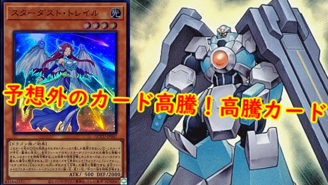 Yu-Gi-Oh!] Unexpected price hikes for cards! Latest price