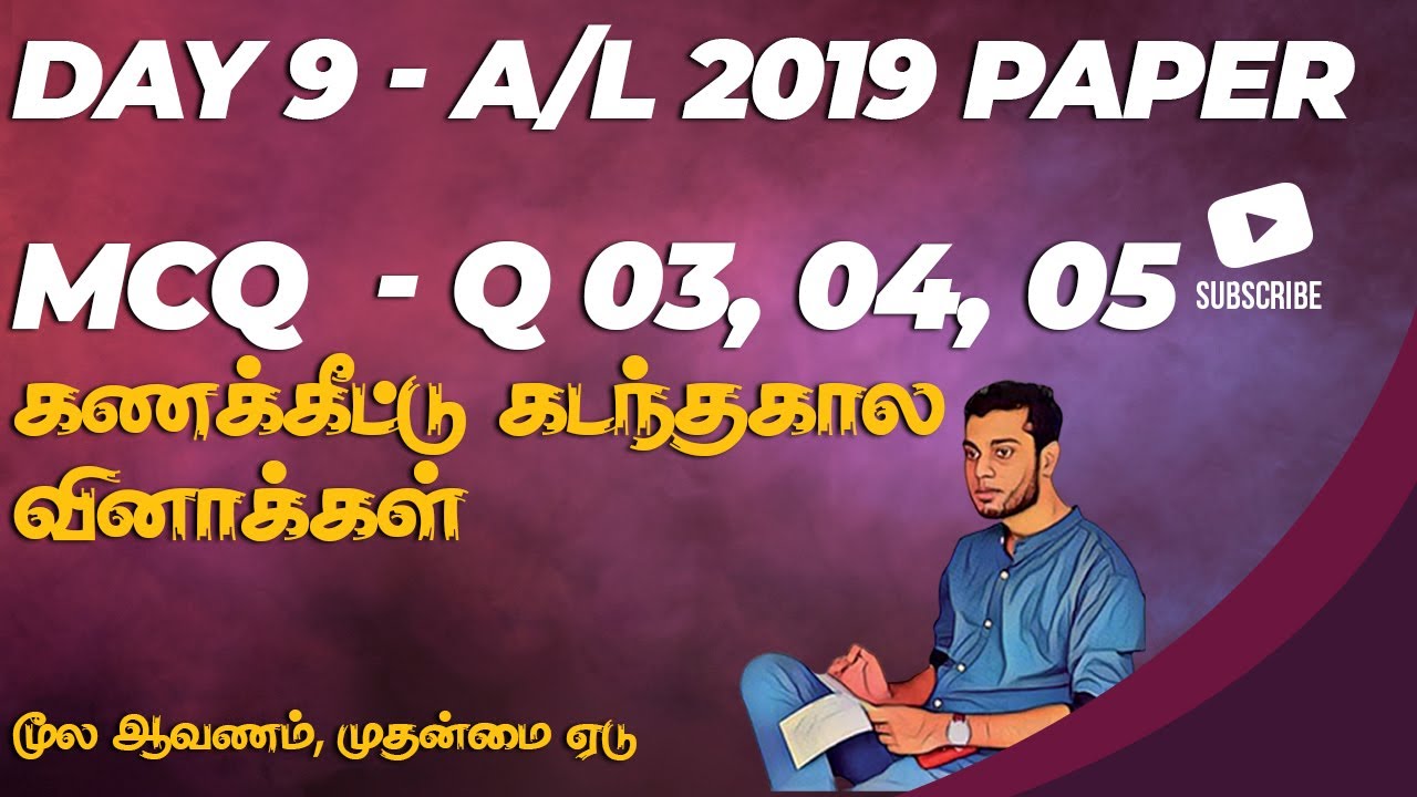 A/L Accounting | 2019 Tamil Medium Past Paper |  சாந்தன் வணிகம் | Q 02, 03, 04, 05
