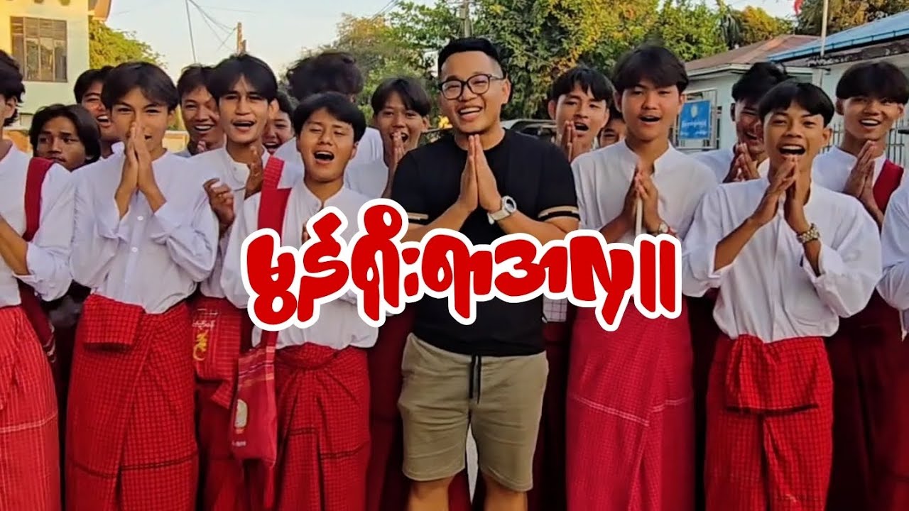 မွန်ပြည်နယ်ရဲ့ ဓလေ့ရိုးရာ 