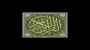 001  المصحف المرتل  سورة الفاتحة  القارئ الشيخ محمد صديق المنشاوي رحمه الله