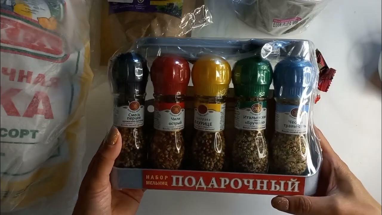 Обзор покупок из магазина Вайлдберриз. Еда. #еда #вайлдберриз #покупки ...