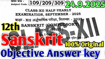 12th Sanskrit Half Yearly Exam 24 September 2025|Class 12 Sanskrit Answer Key 24.9.2025