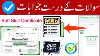 Soft Skills Certificate Quiz Answers | 100% Correct Solutions | Pass Your Test Easily screenshot 5