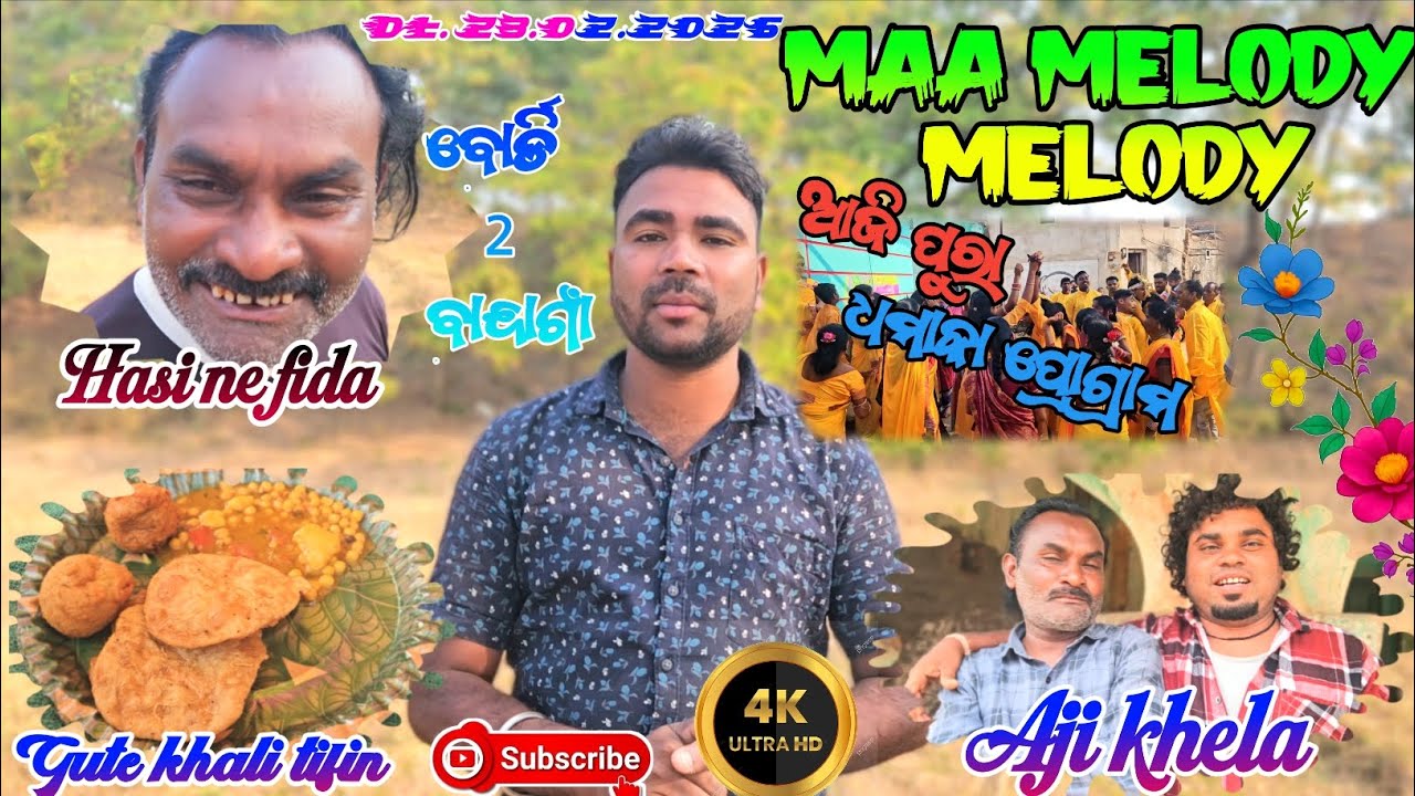 ଆଜି ର ପ୍ରୋଗ୍ରାମ ଫୁଲ୍ ମସ୍ତି 🥰MAA MELODY VLOG HEMANTA SENGER OFFICIAL MO. 9090838380