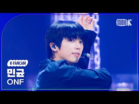 [K-Fancam] 온앤오프 민균 직캠 Bye My Monster (ONF MINKYUN Fancam) @뮤직뱅크(Music Bank) 240412