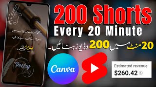 How to Create 200 Urdu Poetry Shorts in Every 20 Minutes | Bulk Creation | Create 200 video 1 CLICK screenshot 2