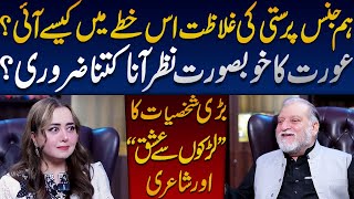 How Important Is It For A Woman To Look Beautiful? Orya Maqbool Jan & Maria B Discussion