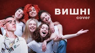 Вишні - Wellboy (Open Kids Cover)