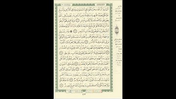 الورد اليومى سورة لقمان من الاية 20 الى الاية 28 بصوت القارئ الشيخ ماهر المعيقلى  #ماهر_المعيقلي