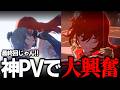 【姫子覚醒】姫子の9章オマージュで大興奮な開拓者の反応集【崩壊スターレイル】