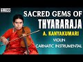 CARNATIC INSTRUMENTAL | VIOLIN | SACRED GEMS OF THYAGARAJA | A. KANYAKUMARI | JUKEBOX