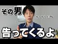 男が好きな女性の気持ちを確認するためにやること