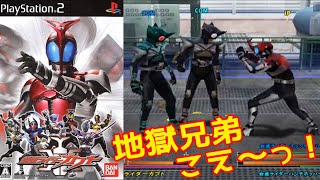 良作キャラゲーps2 仮面ライダーカブト クリア 1015本目 マルカツ レトロゲーム Youtube 良作キャラゲーps2 仮面ライダーカブト クリア 1015本目 マルカツ レトロゲーム Youtube