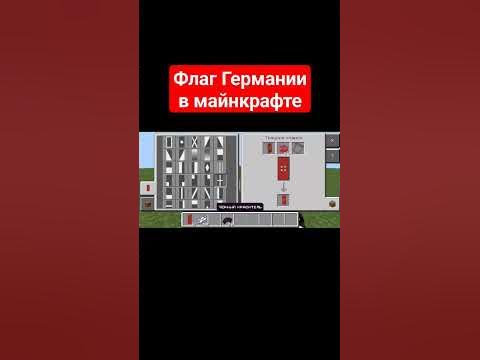 Флаг Германии?? - YouTube