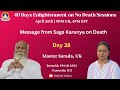 Message from sage karunya on death by  sarada uk