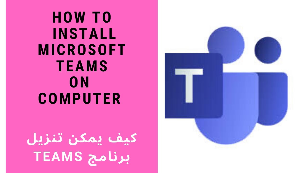 How to install Microsoft Teams on any computer or Laptop ...