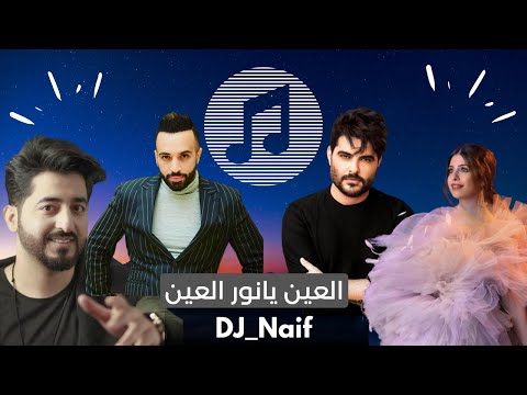 مكس حزين العين يانور العين خلف الله على قلبي ورقة     