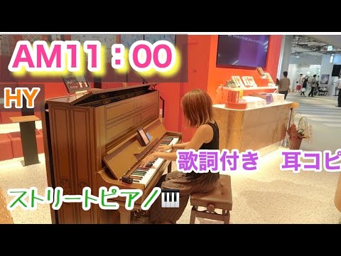 ストリートピアノ【AM11:00/HY】キットカットショコラトリーで弾いてみました！