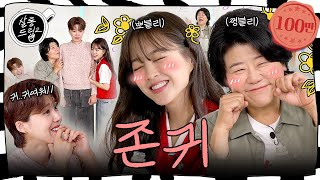 [SUB] 쌍블리가 나와서 슬릭백 챌린지 빼고 다 했습니다 | EP.14 정신병동에도 아침이 와요 이정은&박보영 | 살롱드립2