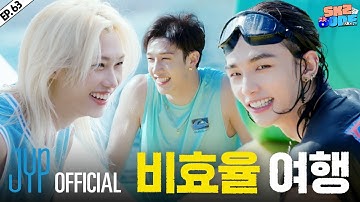 스키즈 비행記 (SKZ Travel Log) #1｜[SKZ CODE(스키즈 코드)] Ep.63