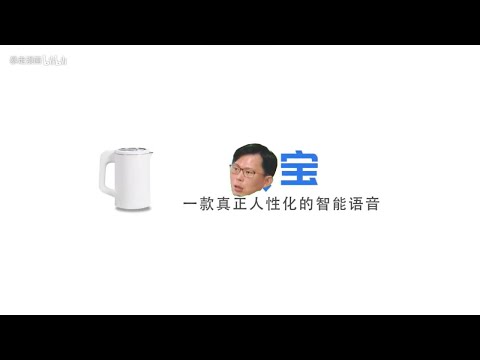 Q寶，一款真正人性化的智能語音/昌寶，一款真正會辯論的智能語音【黃國昌/昌寶/時代力量】【Olav歐拉】