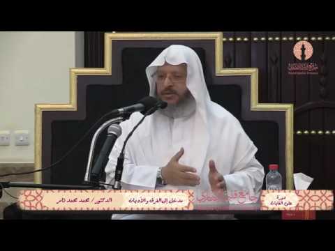 محاضرة عن العلمانية والليبرالية د محمد تامر