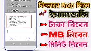 Robi Emergency Balance/MB/Minute Loan Code || Robi loan