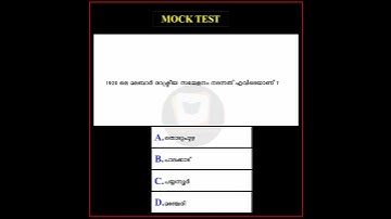 kerala Psc Mock Test - 010 | Ldc/Lgs/Vfa/Degree level/Plus two level #shorts #short #trending