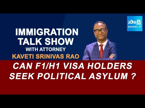 Can F1/H1 Visa holders Seek Political Asylum ? | Attorney Srinivas Kaveti @SakshiTV