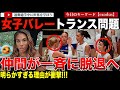 【続報】チームメイトはトランスジェンダーと知らずに更衣室も宿泊も一緒だった!トランス選手で訴えられたサンノゼ州立大学。今度はチームメイトが一斉に脱退を表明してしまう。苦情を言って解雇になったコーチも!